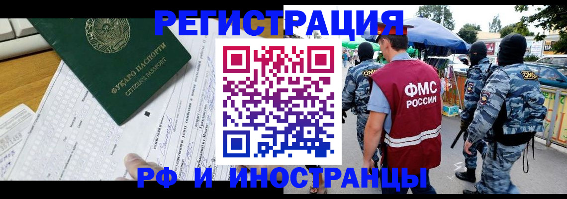 прописка ребенка в Борзе