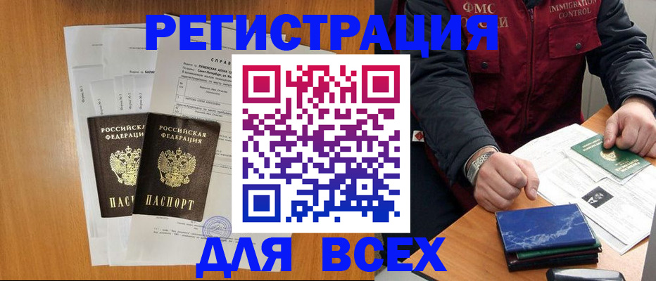 временная регистрация поиск в Борзе