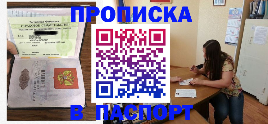 пропишу в квартире в Борзе