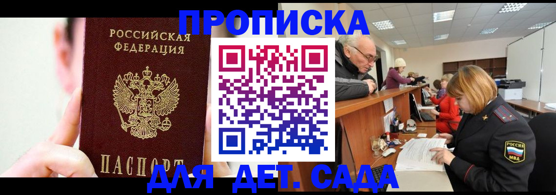 временная регистрация собственник в Борзе