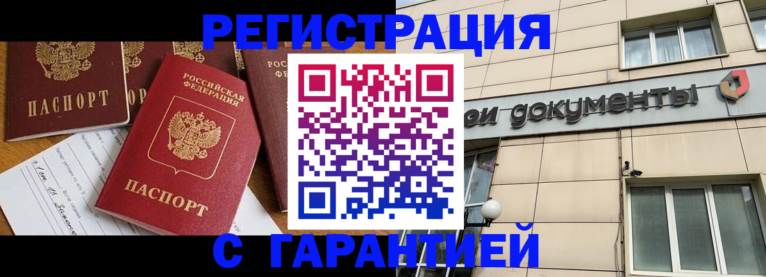 прописка иностранных граждан в Борзе